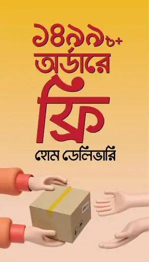 রিটার্নের সুবিধা