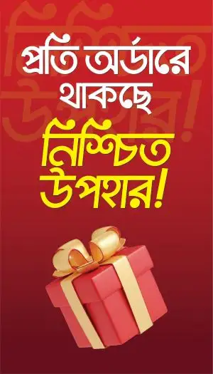 সারাদেশে সাশ্রয়ী ডেলিভারি