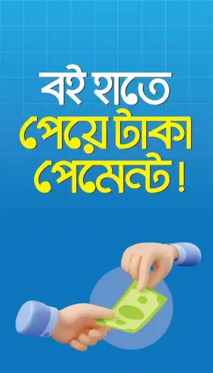 প্রতি অর্ডারে উপহার