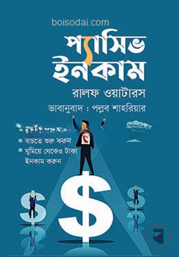 বিসিএস প্রিলি মাস্টার গাইড