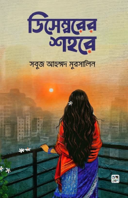 আজি হতে হাজার বছর আগে