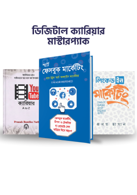 ডিজিটাল ক্যারিয়ার মাস্টারপ্যাক