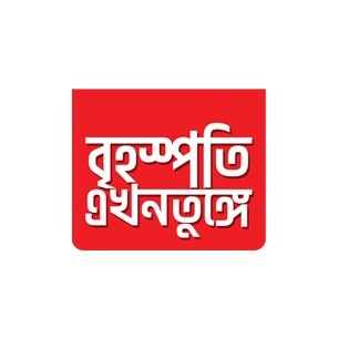 বৃহস্পতি এখন তুঙ্গে