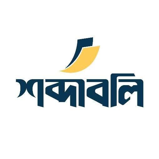 শব্দাবলি অফার
