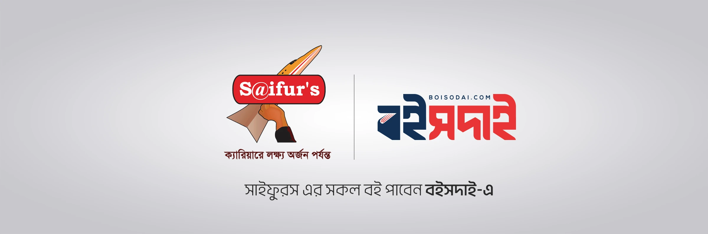 সাইফুর’স আইইএলটিএস প্রিপারেশন