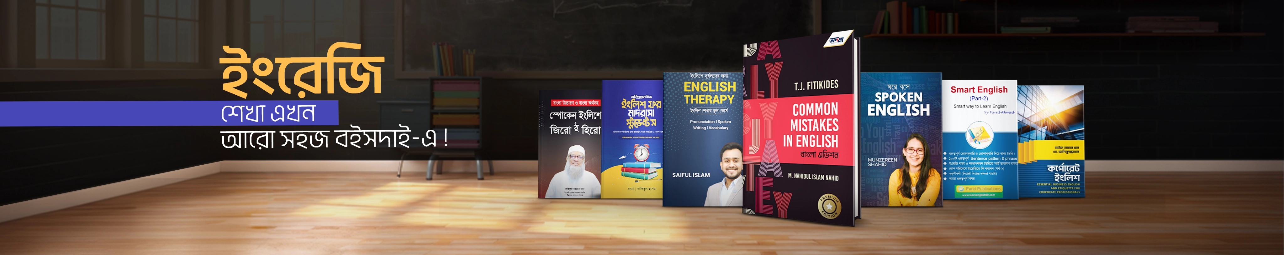 ইংলিশ গ্রামার কালেকশন