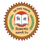 দিকদর্শন প্রকাশনী লিঃ