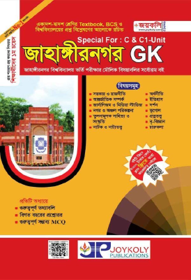 জাহাঙ্গীরনগর জিকে