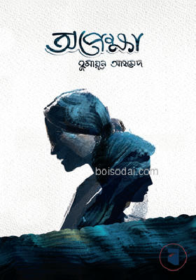 অপেক্ষা