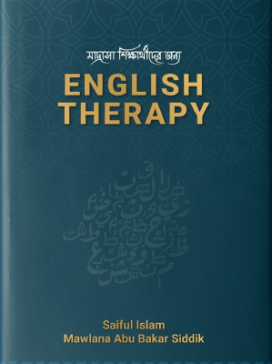 মাদ্রাসা শিক্ষার্থীদের জন্য English Therapy