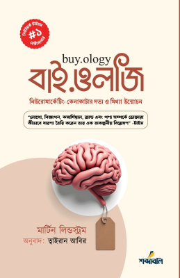 বাই.ওলজি