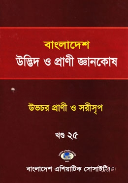 বাংলাদেশ
