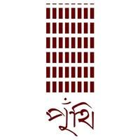 পুঁথি