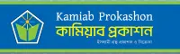 কামিয়াব প্রকাশন