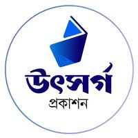 উৎসর্গ প্রকাশন
