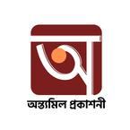 অন্ত্যমিল প্রকাশন