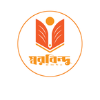 স্বরবিন্দু প্রকাশন